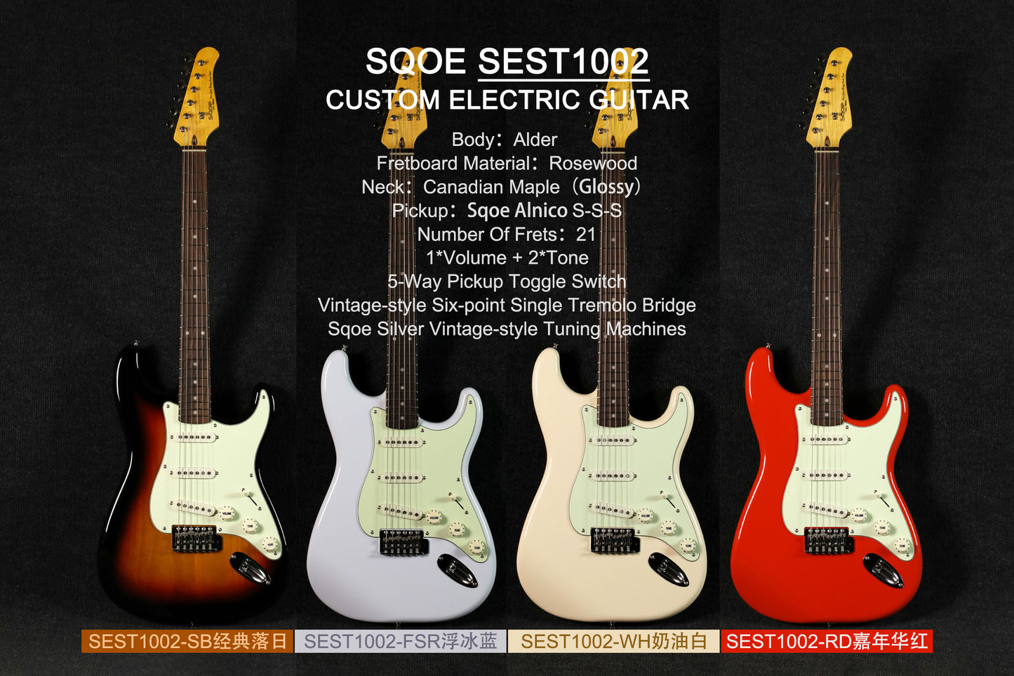 SQOE SEST1002 SB SSS Custom Shop Series in 3-Tone Sunburst Limited Edition with Hardshell Case